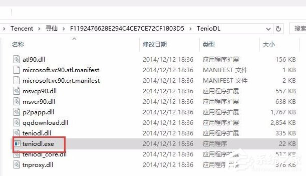 Win10系統怎么關閉騰訊游戲進程teniodl.exe？