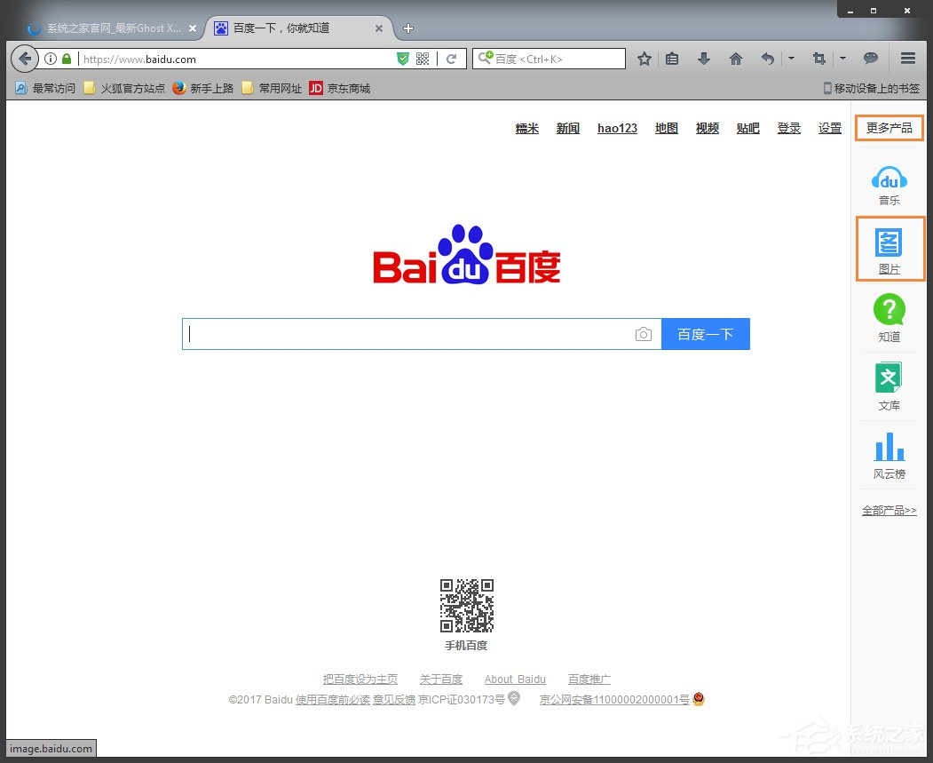 如何使用百度識(shí)圖搜索圖片？百度識(shí)圖怎么用？