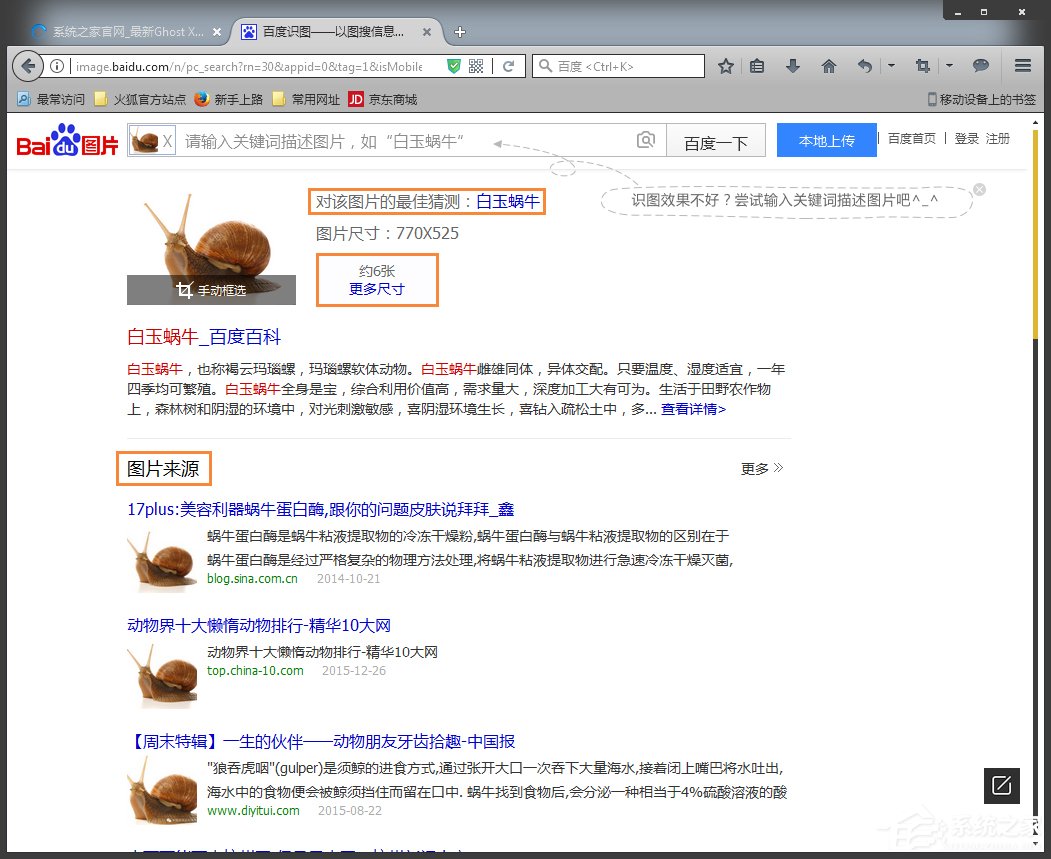 如何使用百度識(shí)圖搜索圖片？百度識(shí)圖怎么用？