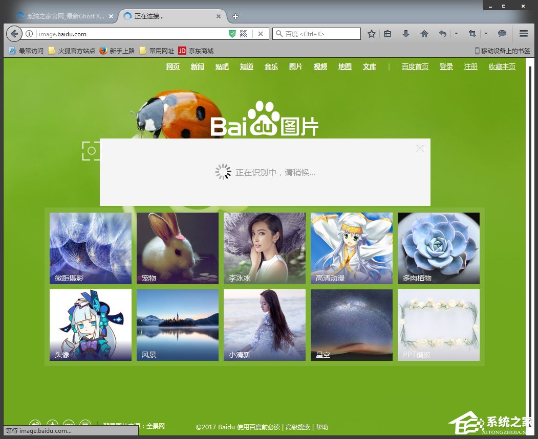如何使用百度識(shí)圖搜索圖片？百度識(shí)圖怎么用？