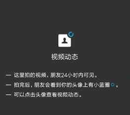 微信雙擊頭像抖動有什么用