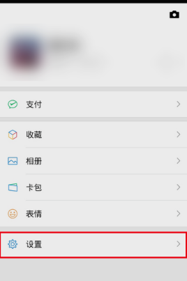 微信內測怎么加入