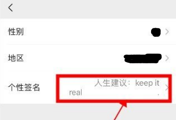 微信個(gè)性簽名移動(dòng)到中間位置