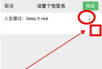 微信個(gè)性簽名移動(dòng)到中間位置