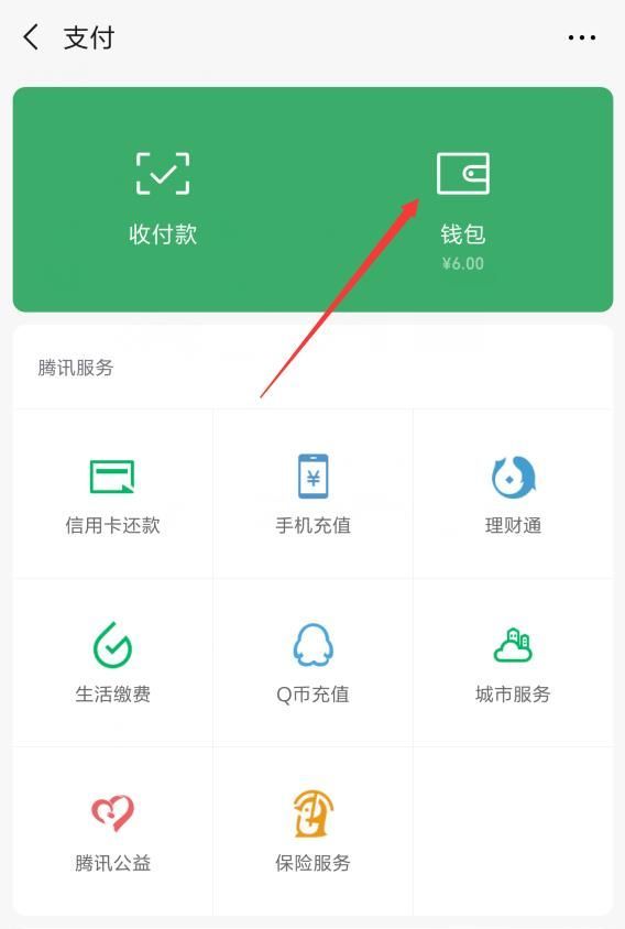 微信怎么提高限額