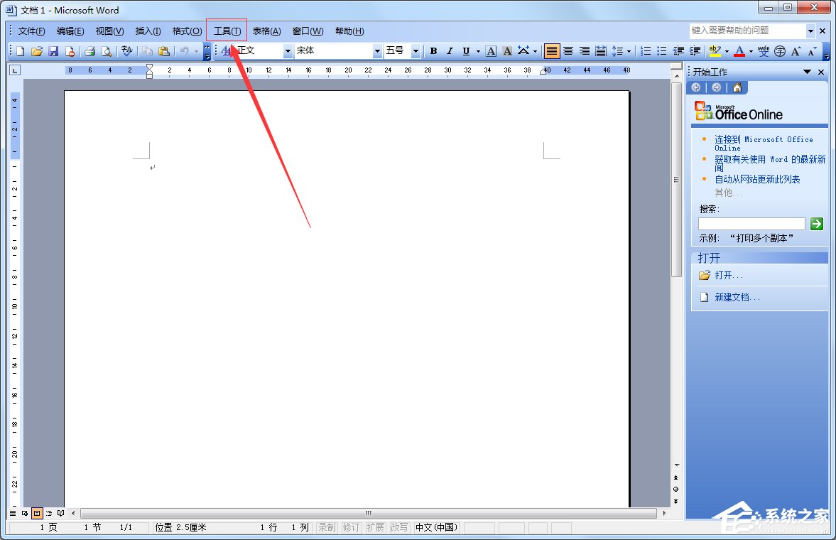 Word如何取消全部超鏈接？
