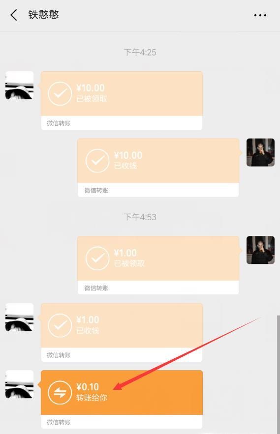 微信轉賬可以拒收和退還嗎？怎么退還？