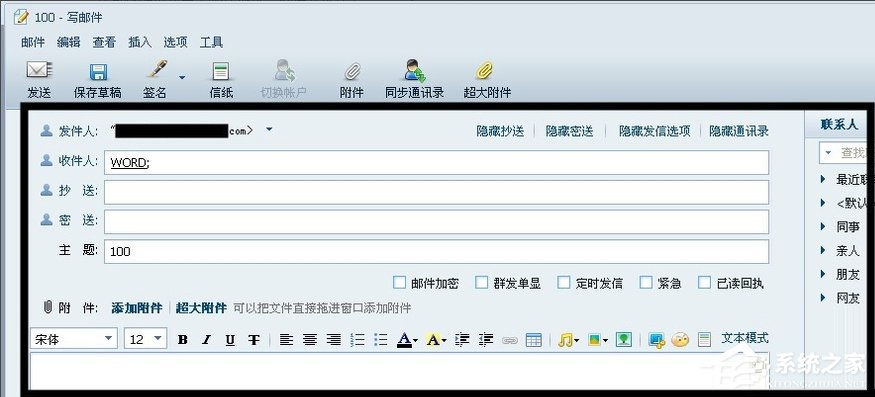 Word文檔添加超鏈接的方法