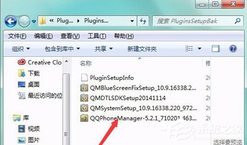 QQPCMgr是什么文件夾？如何徹底刪除QQPCMgr文件夾？