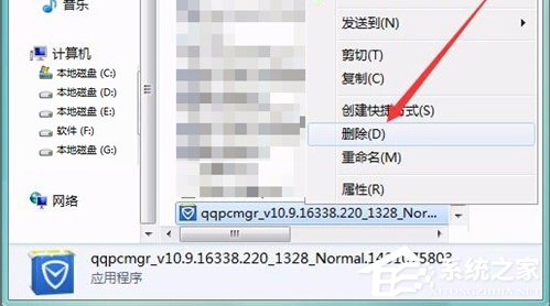QQPCMgr是什么文件夾？如何徹底刪除QQPCMgr文件夾？