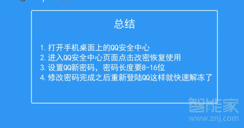 qq號解凍7天可以解凍嗎