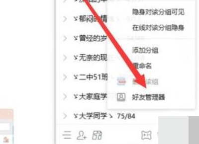 qq刪好友是雙向的嗎