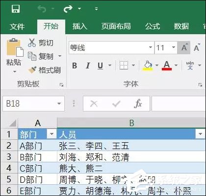 表格數據整理很麻煩？Excel篩選數據超精準