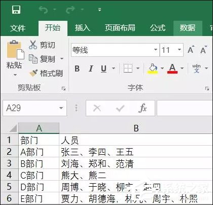 表格數據整理很麻煩？Excel篩選數據超精準