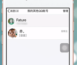 qq關(guān)聯(lián)切換對(duì)方知道嗎