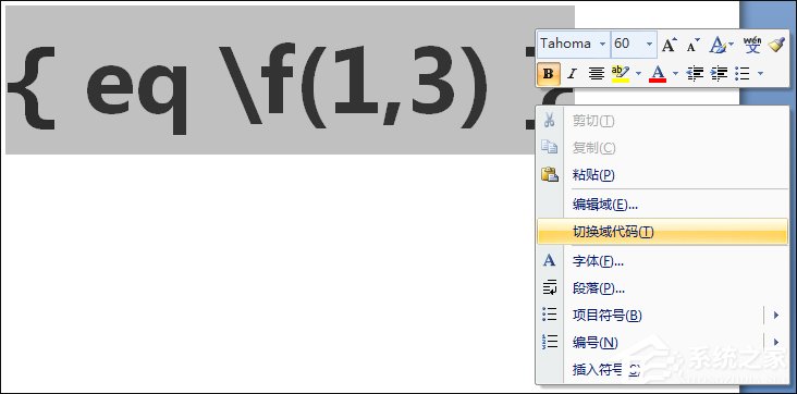 Word文檔中如何輸入分數？怎么在Word里打入幾分之幾？
