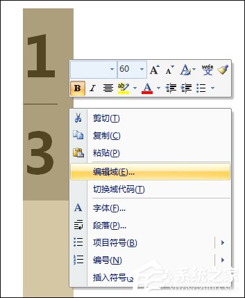 Word文檔中如何輸入分數？怎么在Word里打入幾分之幾？