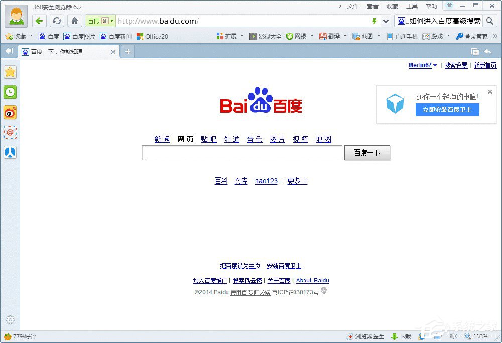 百度高級搜索在哪？進入百度高級搜索的方法