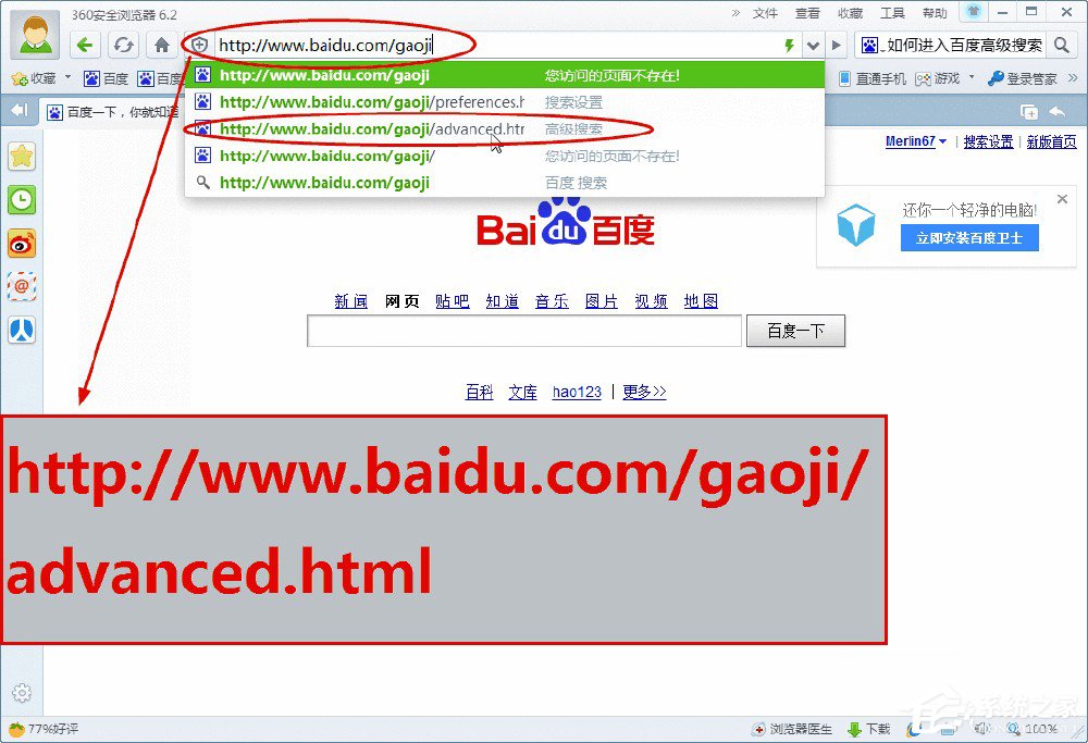 百度高級搜索在哪？進入百度高級搜索的方法