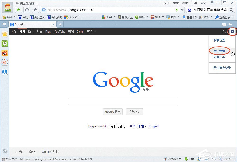 百度高級搜索在哪？進入百度高級搜索的方法