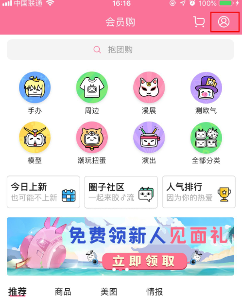 b站會員購訂單怎么退款