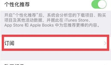 蘋果騰訊視頻自動續費怎么關