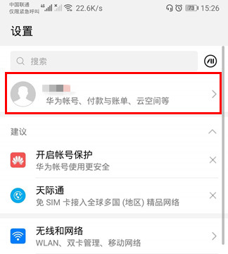 華為云備份在那里找