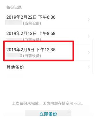 華為云備份在那里找