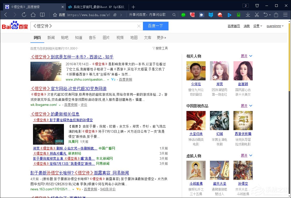 搜索引擎搜索有哪些語法？百度搜索引擎搜索技巧解析