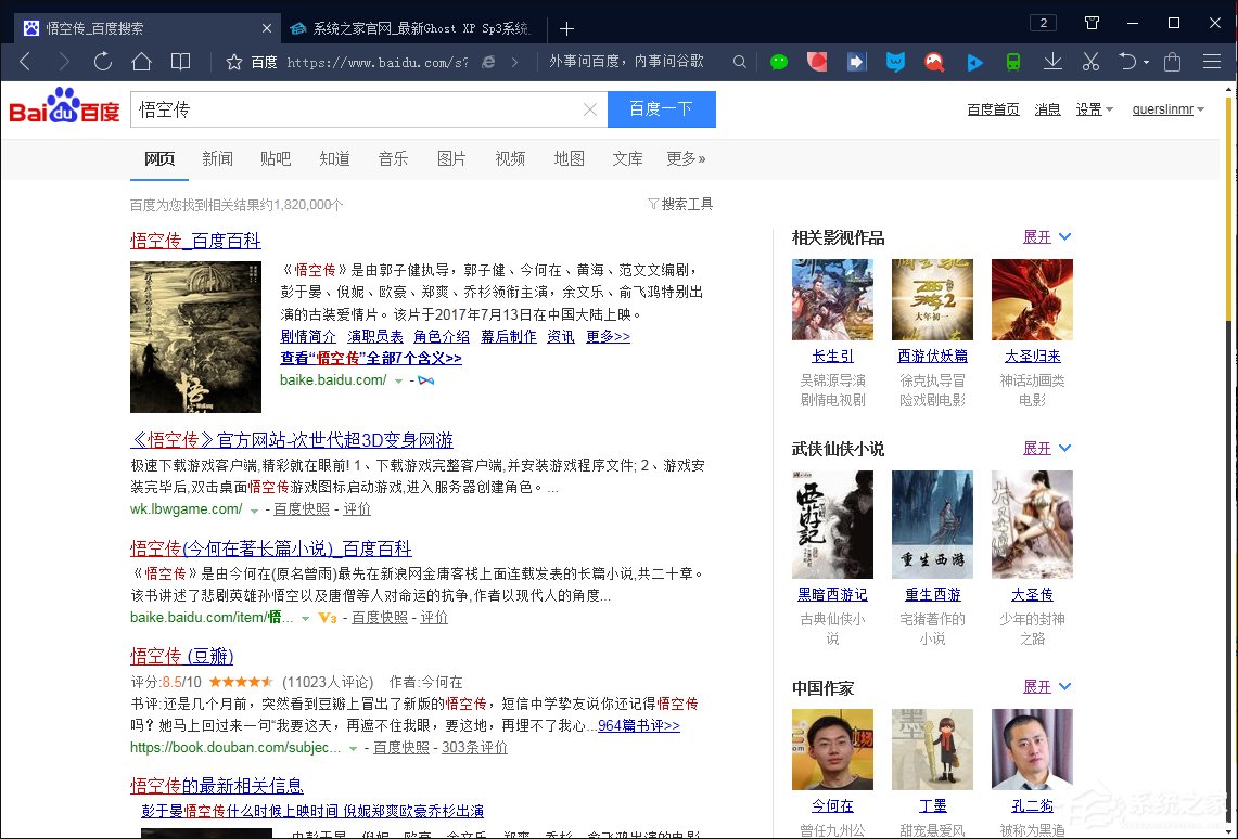 搜索引擎搜索有哪些語法？百度搜索引擎搜索技巧解析