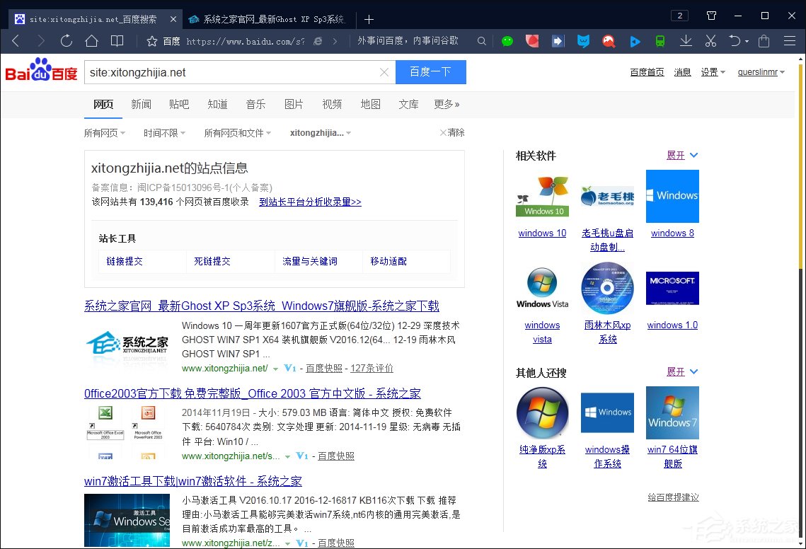 搜索引擎搜索有哪些語法？百度搜索引擎搜索技巧解析