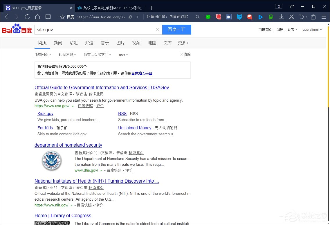 搜索引擎搜索有哪些語法？百度搜索引擎搜索技巧解析