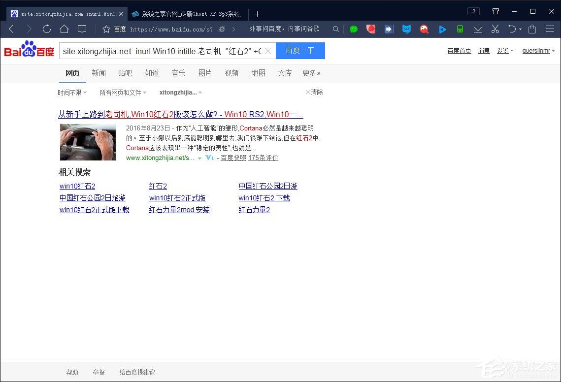 搜索引擎搜索有哪些語法？百度搜索引擎搜索技巧解析