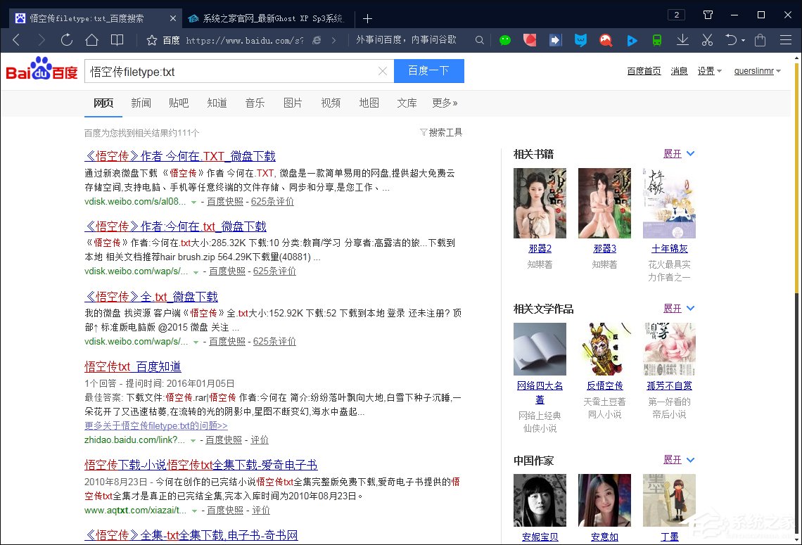 搜索引擎搜索有哪些語法？百度搜索引擎搜索技巧解析