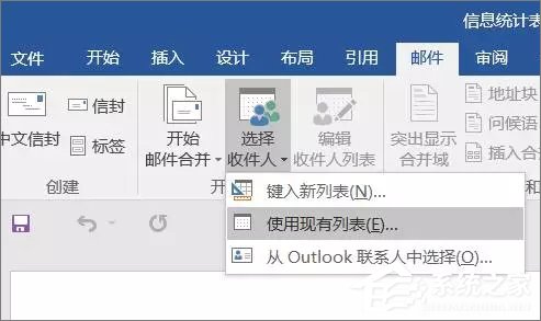 使用Word制作個人信息調查表的操作技巧