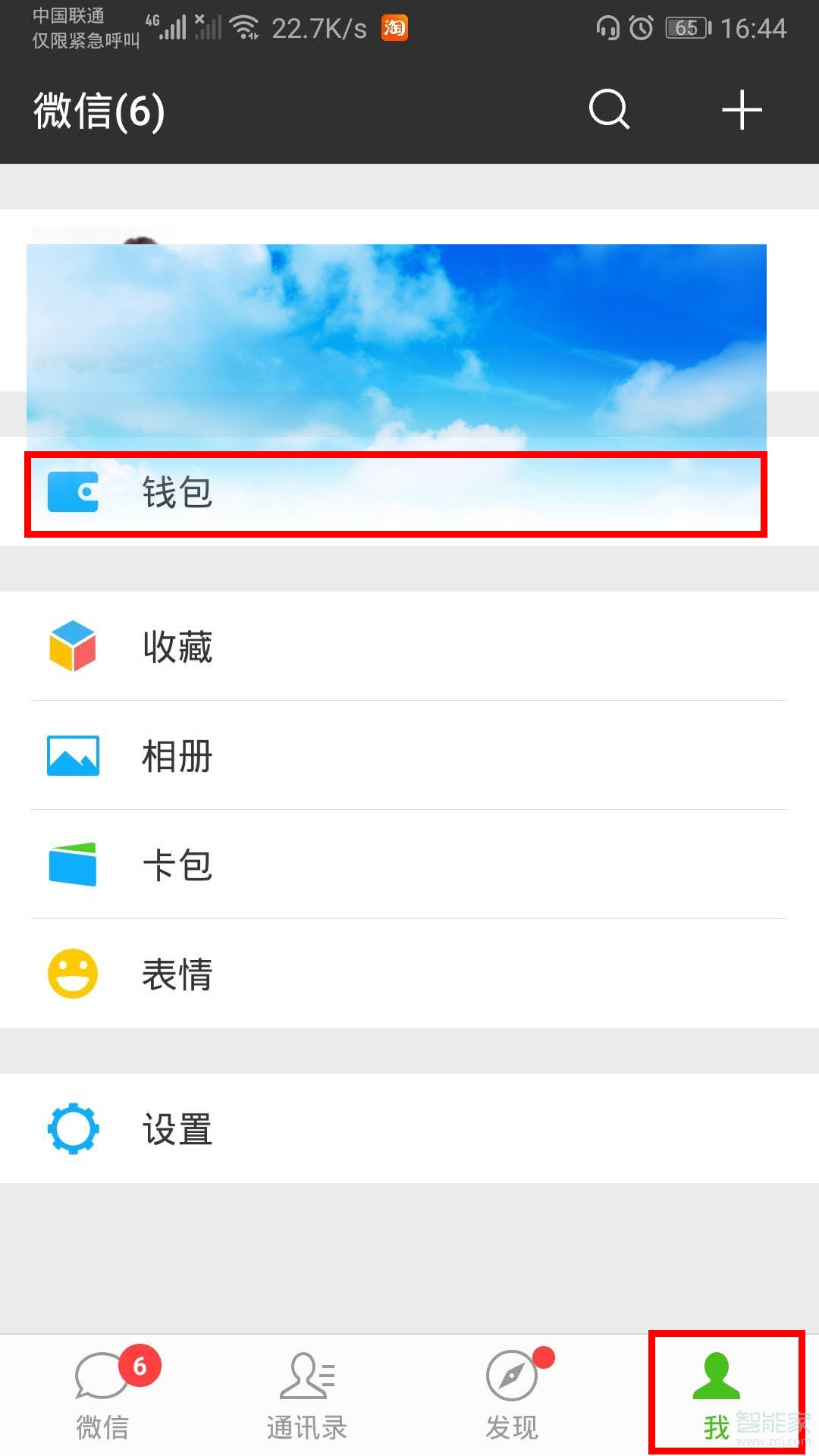 華為mate20pro微信支付面容怎么設(shè)置