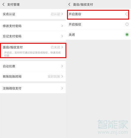 華為mate20pro微信支付面容怎么設(shè)置