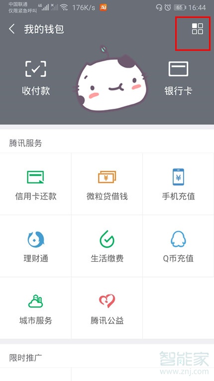華為mate20pro微信支付面容怎么設(shè)置