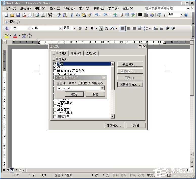 XP系統(tǒng)下Word文檔中的工具欄不見了如何找回？