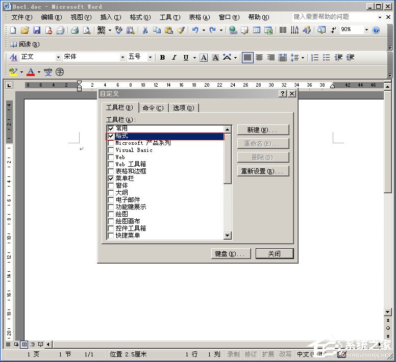 XP系統(tǒng)下Word文檔中的工具欄不見了如何找回？