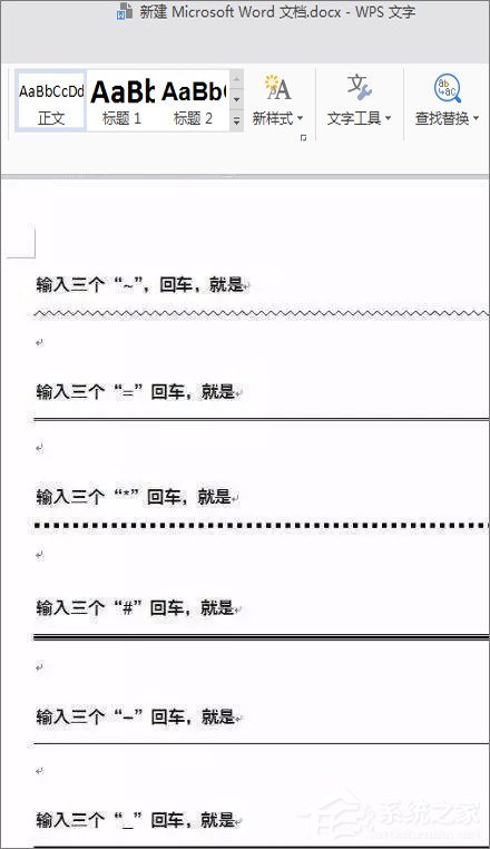 如何在Word中畫線？Word畫線技巧