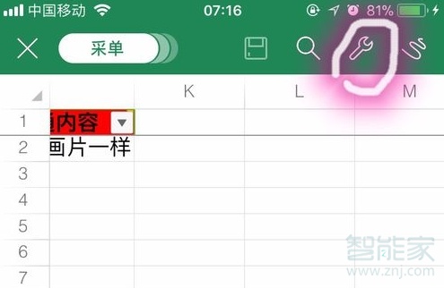 蘋果手機wps怎么以文件形式發(fā)送