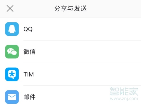 蘋果手機wps怎么以文件形式發(fā)送