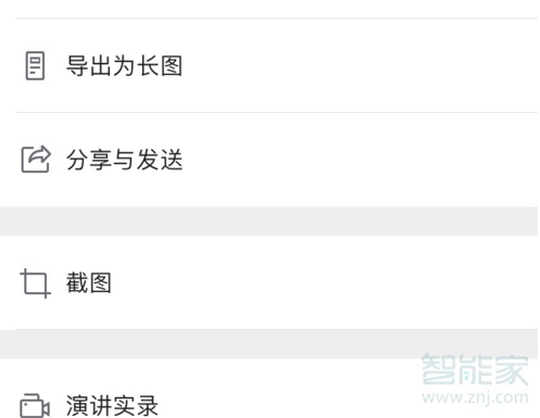 蘋果手機wps怎么以文件形式發(fā)送