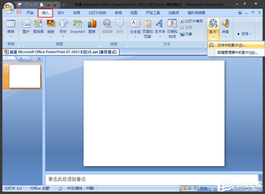 如何使用SwiffChart制作PPT動畫圖表？