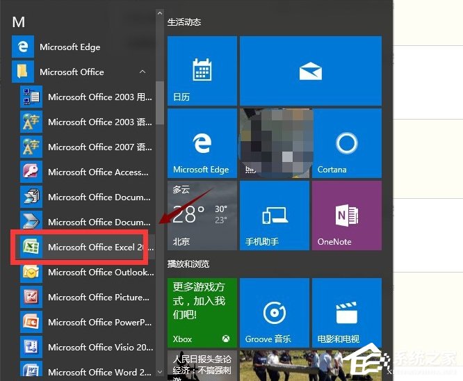 Win10系統Excel打開很慢怎么辦？