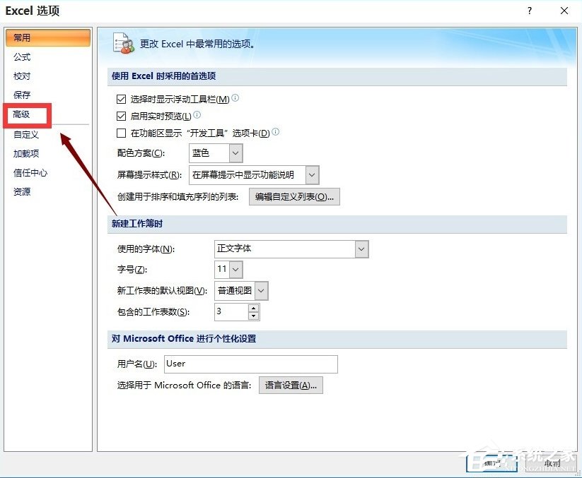 Win10系統Excel打開很慢怎么辦？