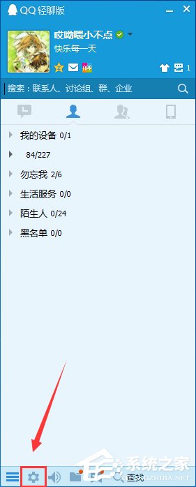 電腦QQ語音怎么設置？QQ語音設置在哪？