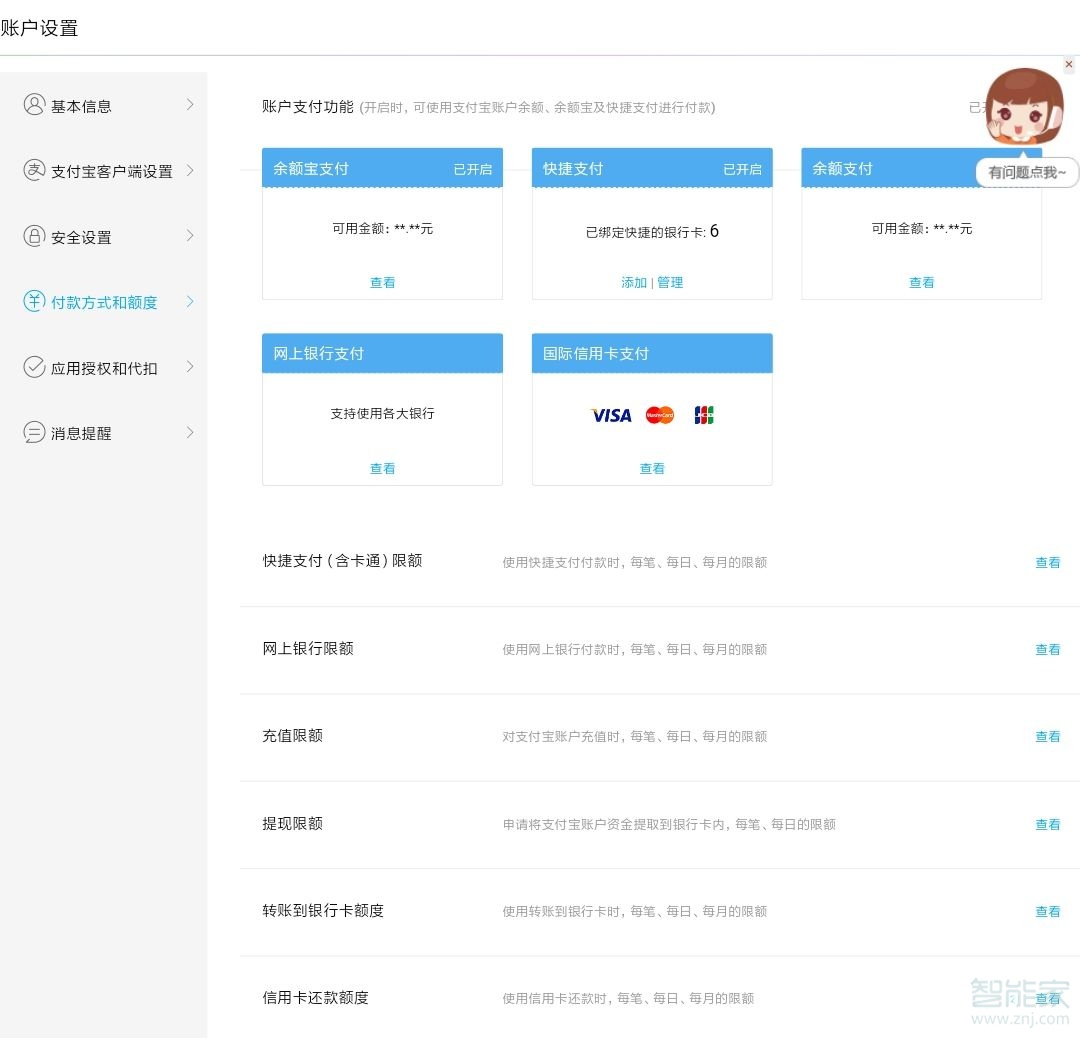 支付寶雙十一活動的參與條件有哪些