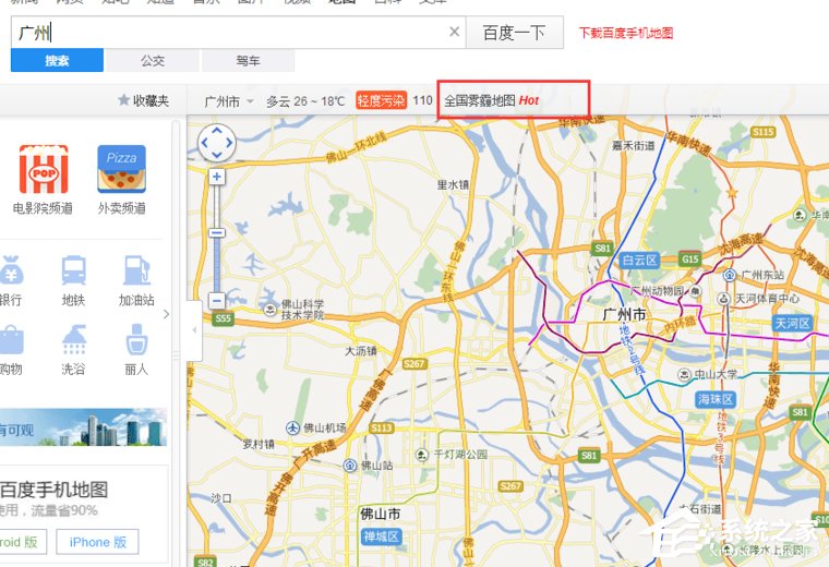 如何用百度地圖查看全國霧霾情況？